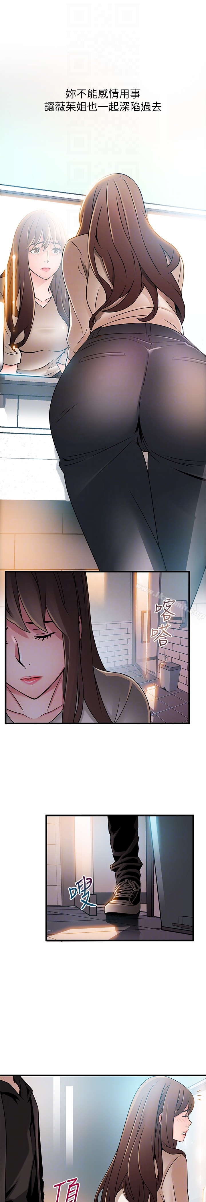 《弱點》漫画 第47话-誰來救救我…!