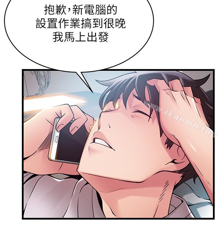《弱點》漫画 第47话-誰來救救我…!