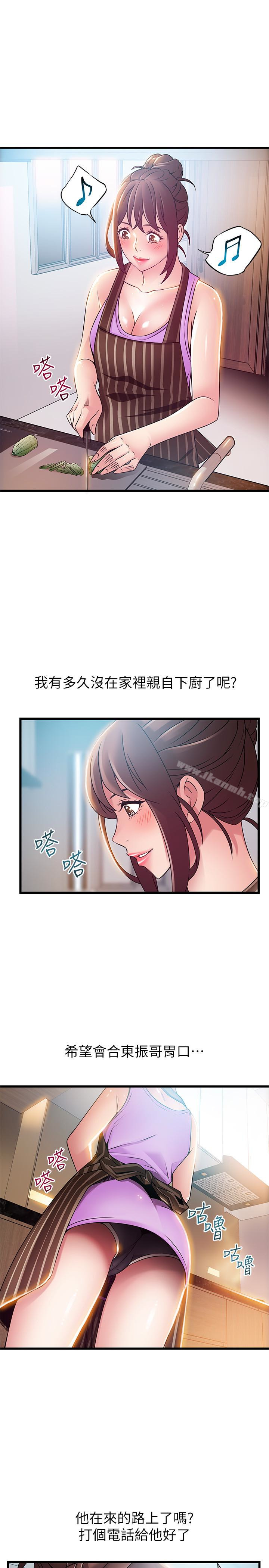 《弱點》漫画 第47话-誰來救救我…!
