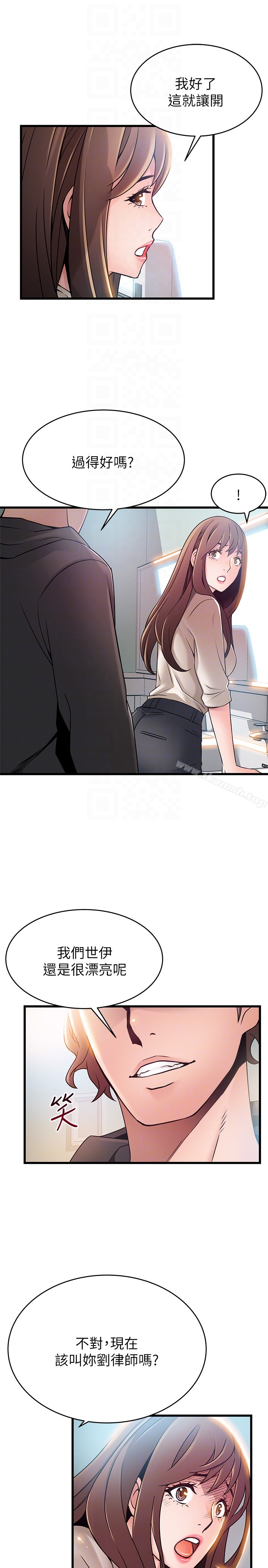 《弱點》漫画 第47话-誰來救救我…!
