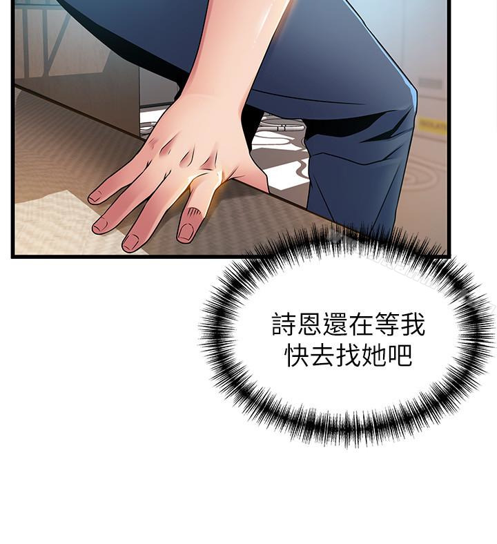 《弱點》漫画 第47话-誰來救救我…!