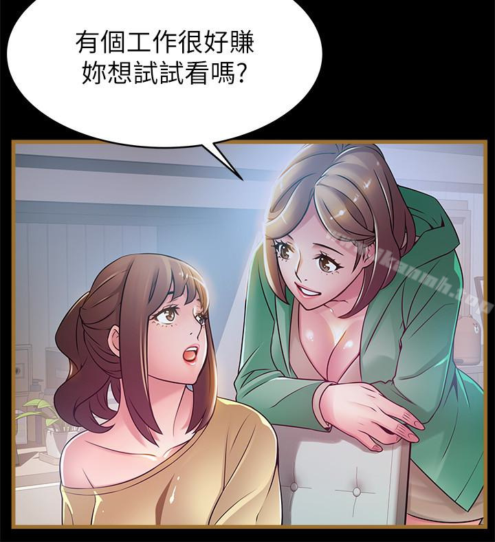 《弱點》漫画 第47话-誰來救救我…!