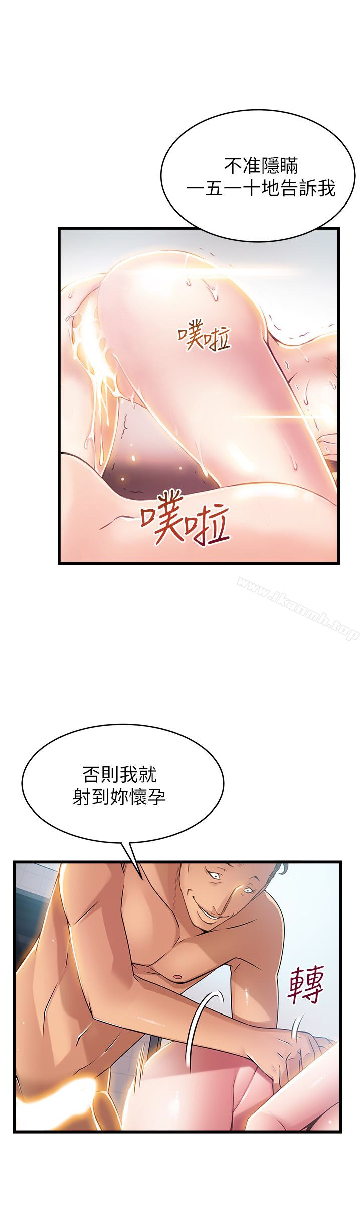 《弱點》漫画 第47话-誰來救救我…!
