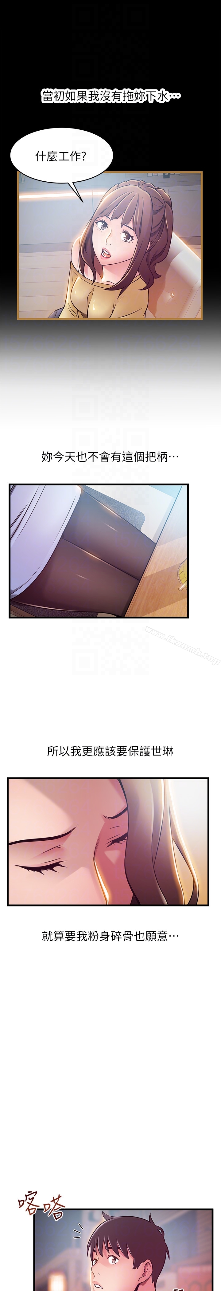 《弱點》漫画 第47话-誰來救救我…!