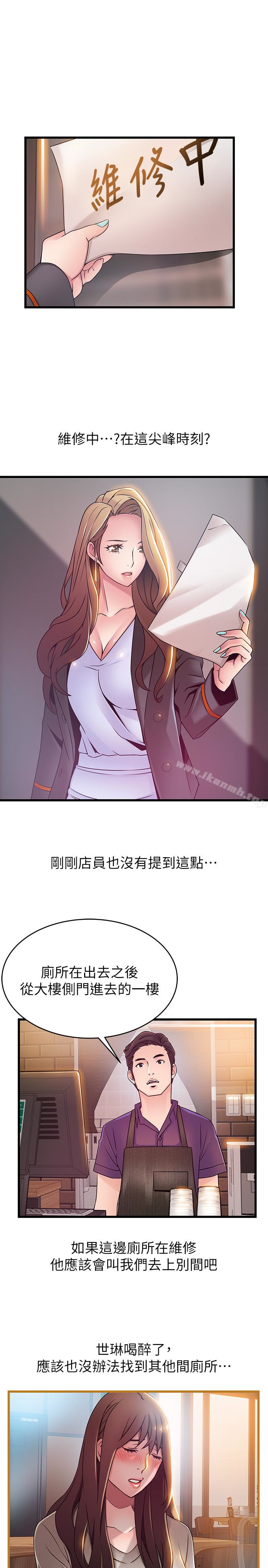 《弱點》漫画 第48话-我來保護劉律師