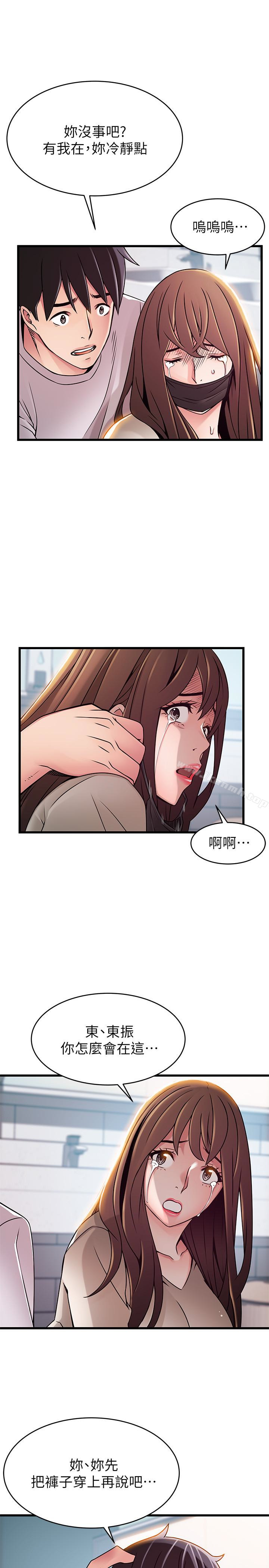《弱點》漫画 第48话-我來保護劉律師