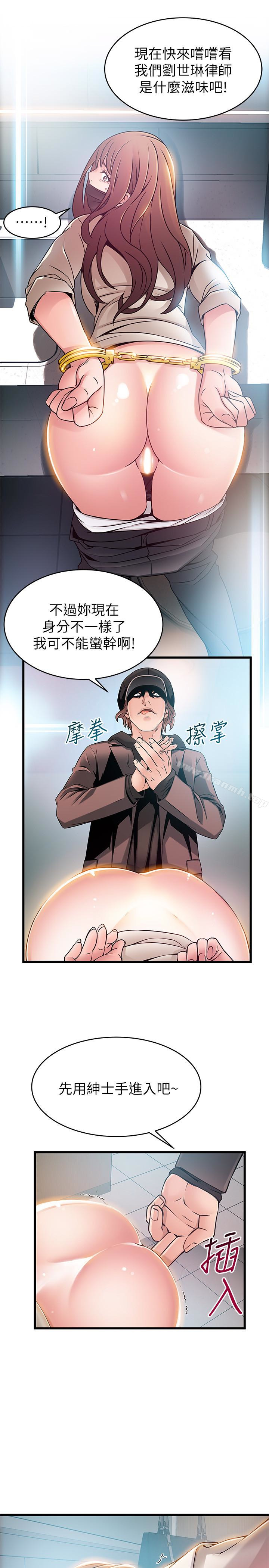 《弱點》漫画 第48话-我來保護劉律師