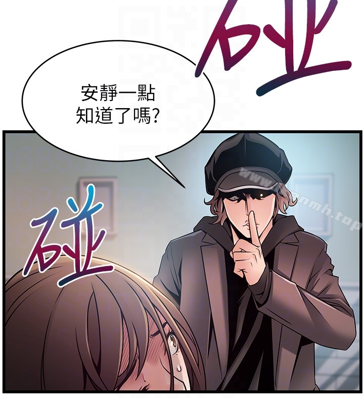 《弱點》漫画 第48话-我來保護劉律師