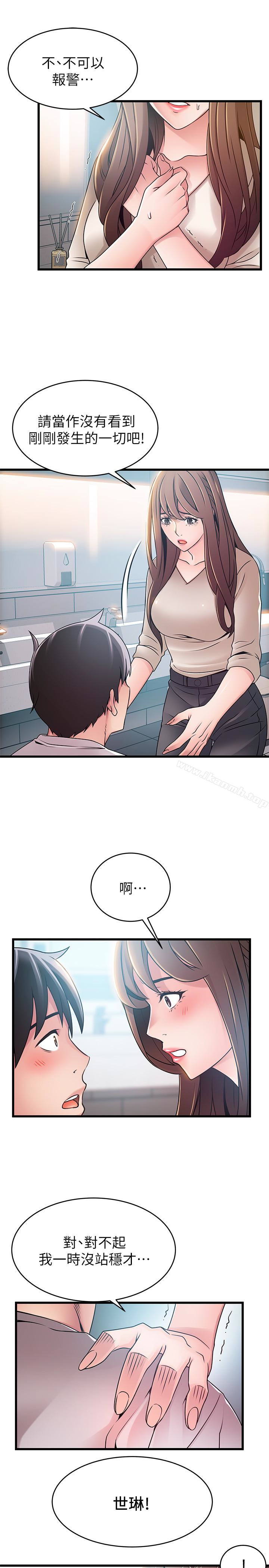 《弱點》漫画 第48话-我來保護劉律師