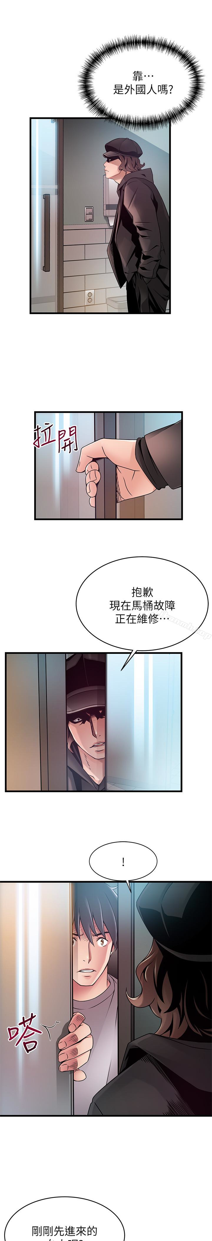 《弱點》漫画 第48话-我來保護劉律師