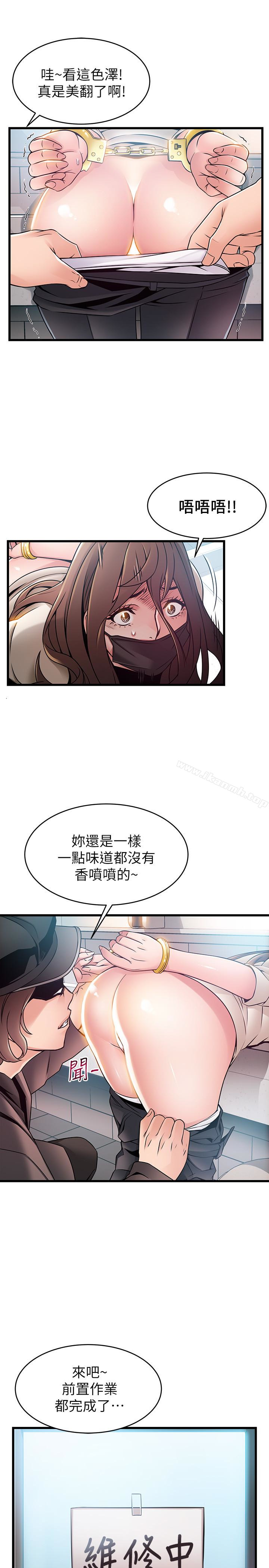 《弱點》漫画 第48话-我來保護劉律師