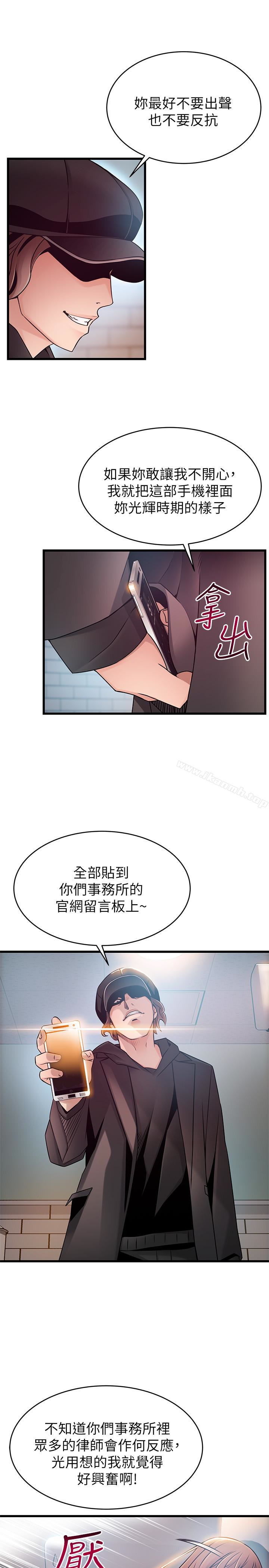 《弱點》漫画 第48话-我來保護劉律師