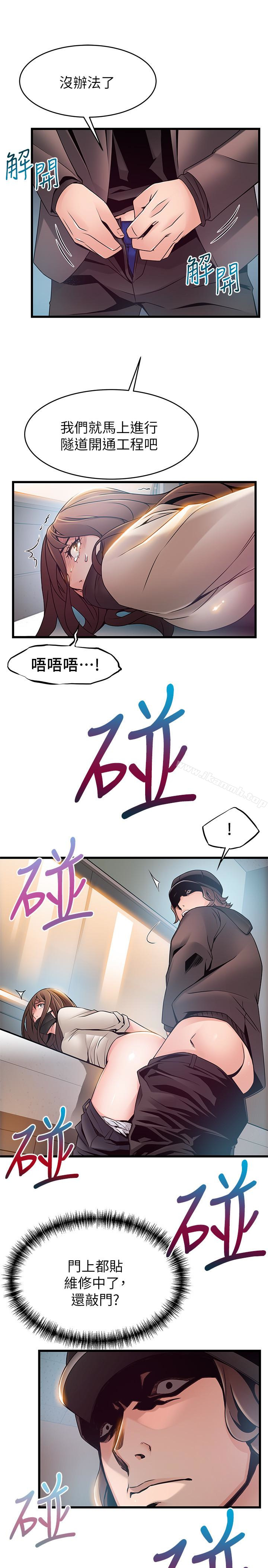 《弱點》漫画 第48话-我來保護劉律師