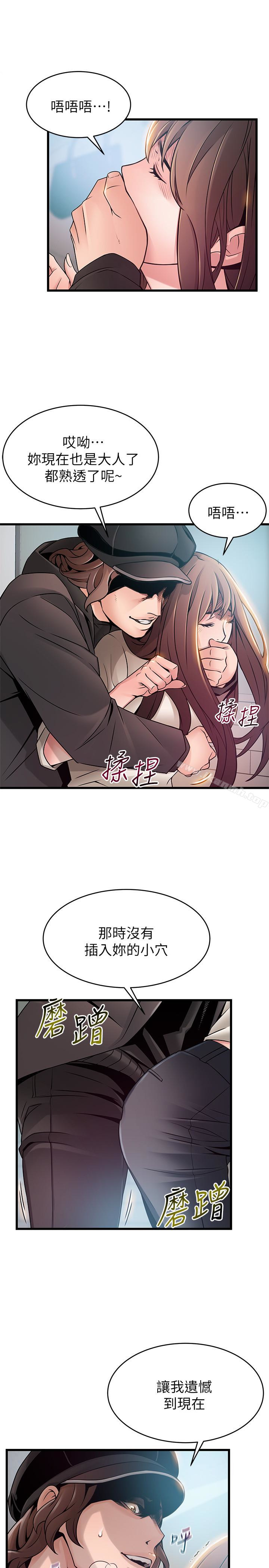 《弱點》漫画 第48话-我來保護劉律師