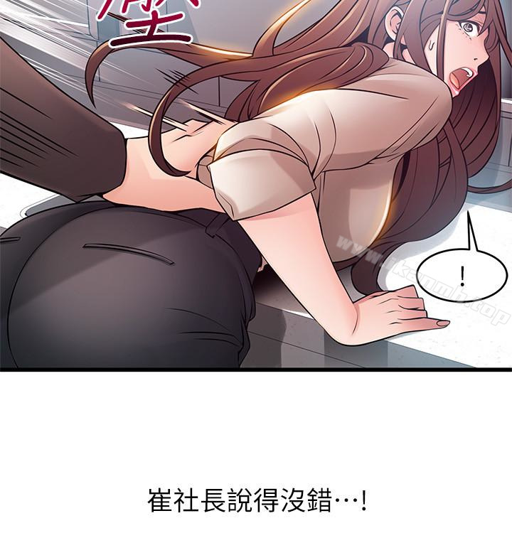 《弱點》漫画 第48话-我來保護劉律師