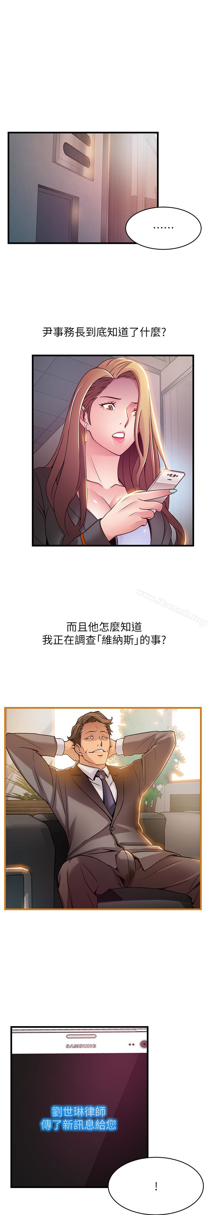 《弱點》漫画 第49话-世琳的大膽求愛