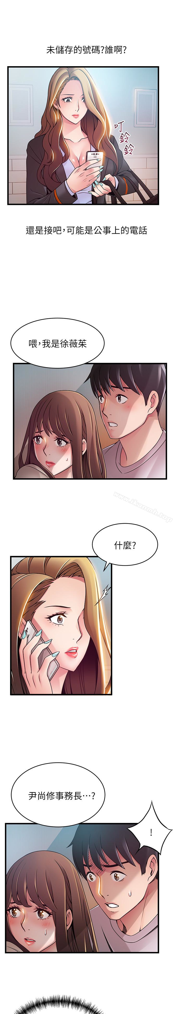 《弱點》漫画 第49话-世琳的大膽求愛
