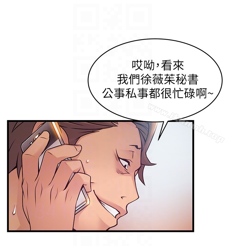《弱點》漫画 第49话-世琳的大膽求愛