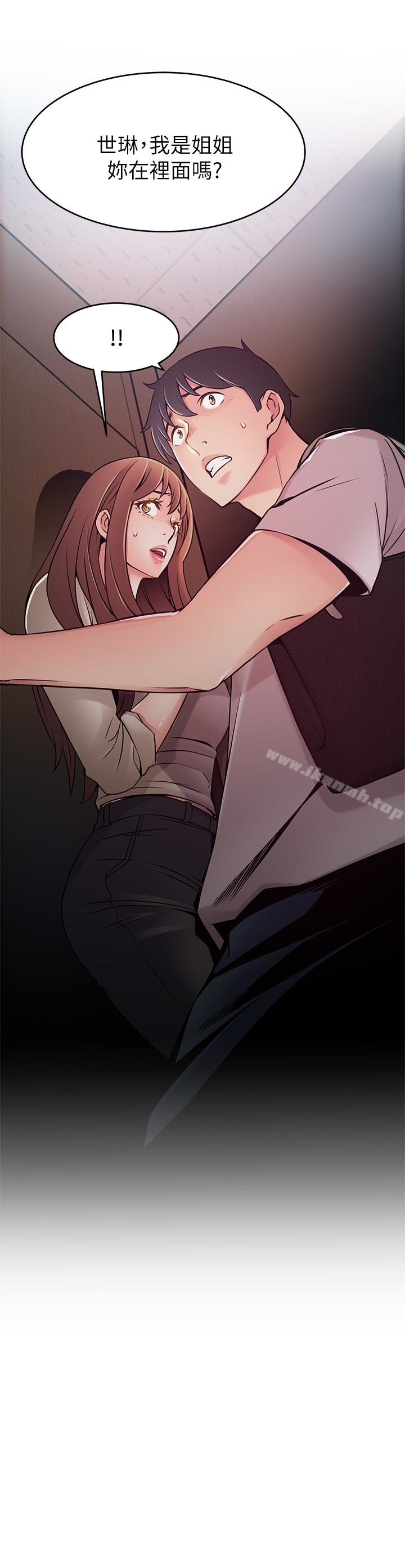 《弱點》漫画 第49话-世琳的大膽求愛