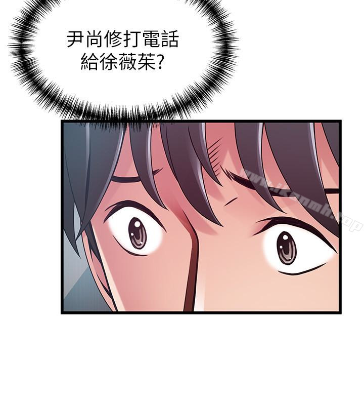 《弱點》漫画 第49话-世琳的大膽求愛