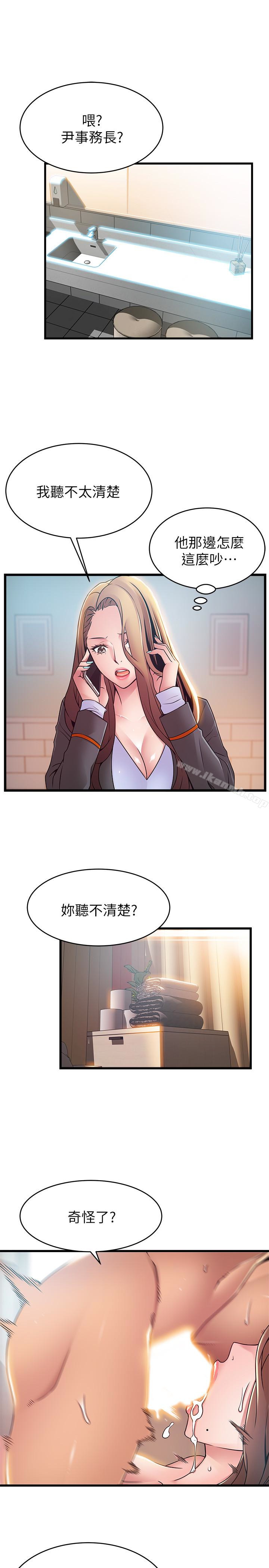 《弱點》漫画 第49话-世琳的大膽求愛