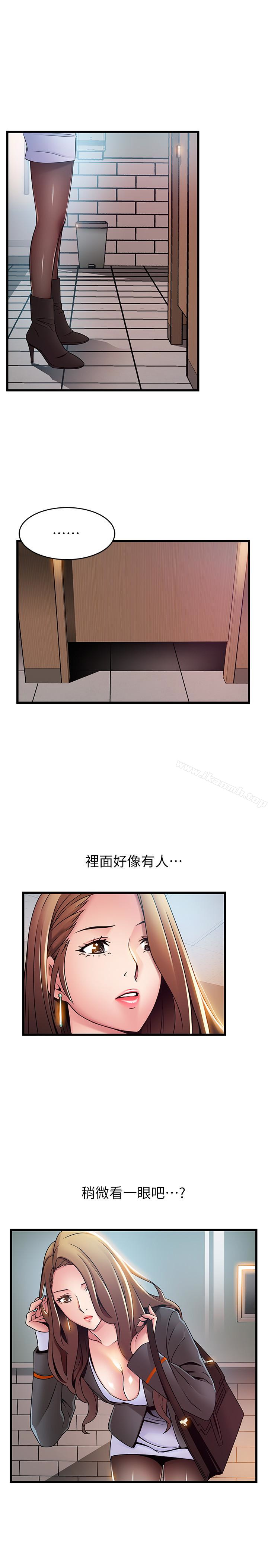 《弱點》漫画 第49话-世琳的大膽求愛