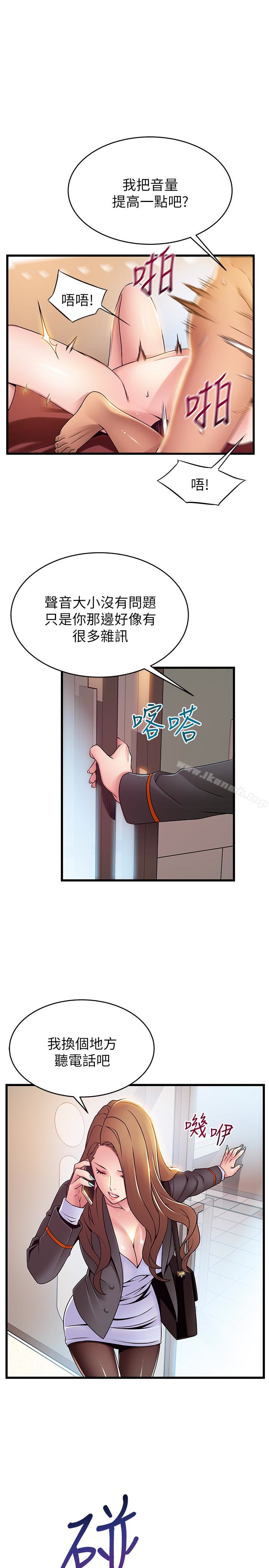 《弱點》漫画 第49话-世琳的大膽求愛