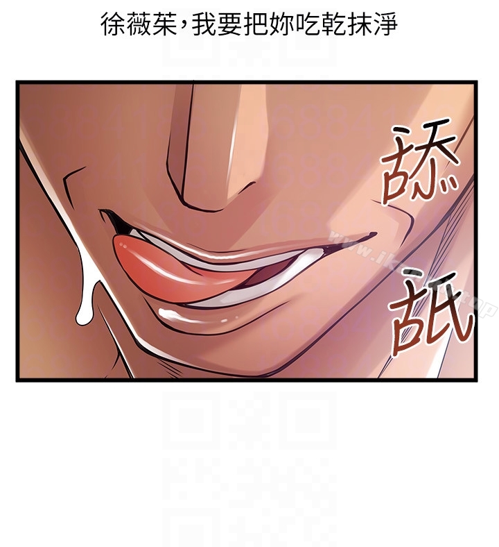 《弱點》漫画 第49话-世琳的大膽求愛
