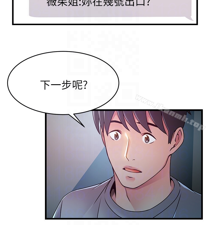 《弱點》漫画 第49话-世琳的大膽求愛