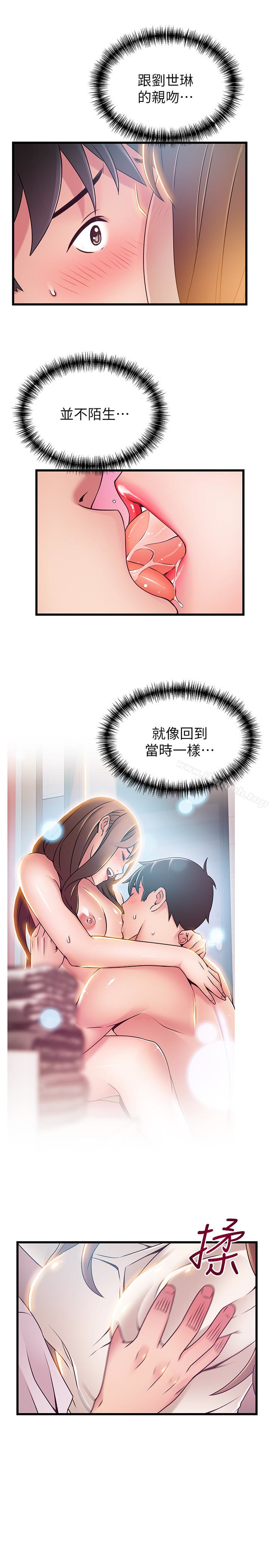 《弱點》漫画 第50话-再吻我一次