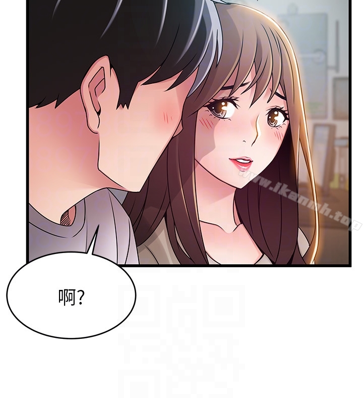 《弱點》漫画 第50话-再吻我一次