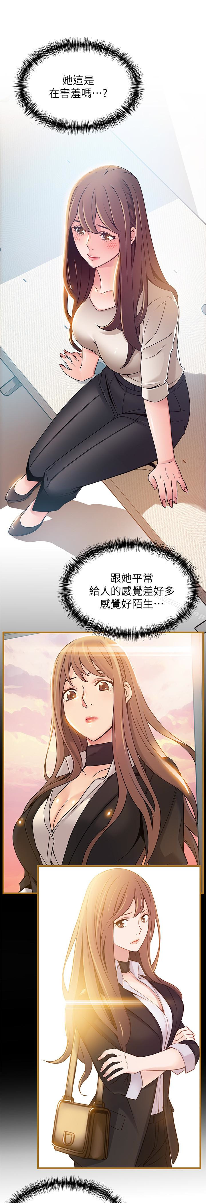 《弱點》漫画 第50话-再吻我一次
