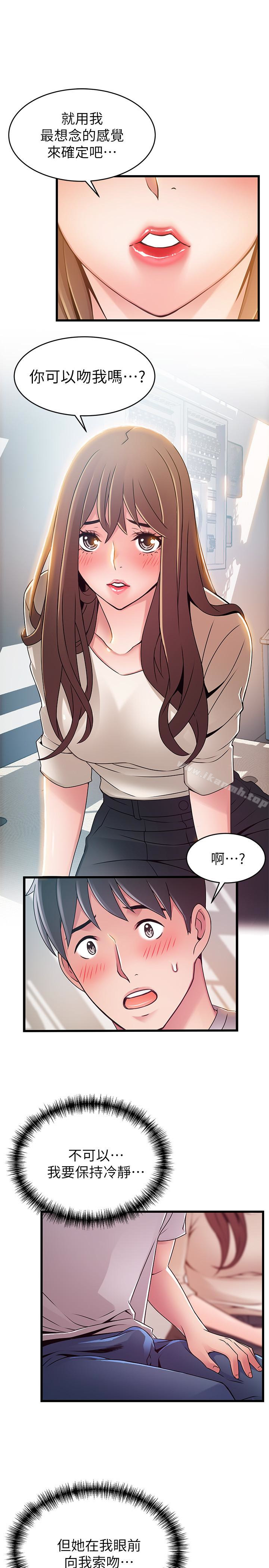 《弱點》漫画 第50话-再吻我一次