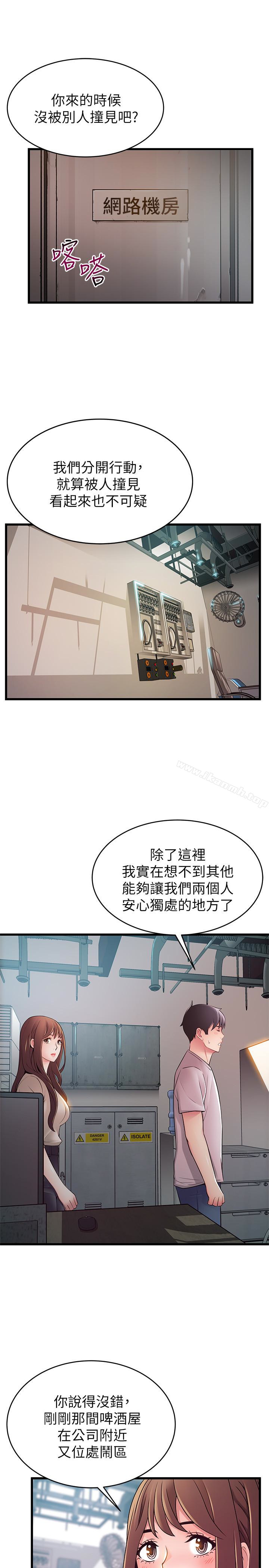 《弱點》漫画 第50话-再吻我一次