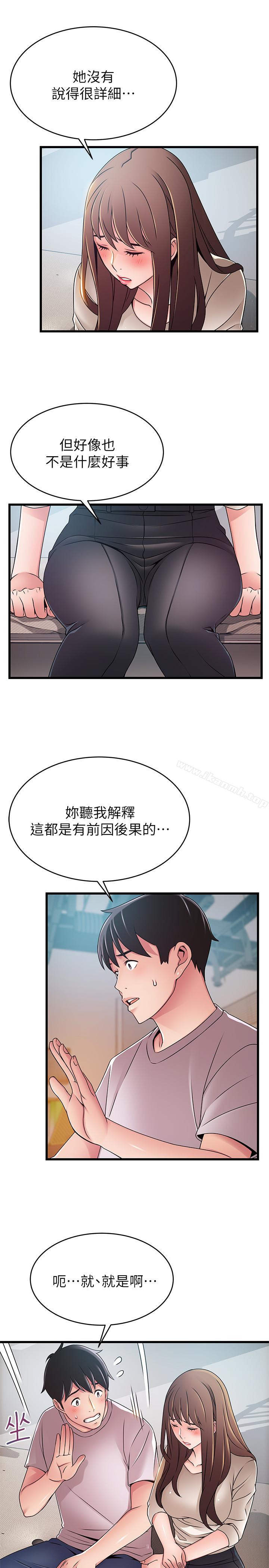 《弱點》漫画 第50话-再吻我一次