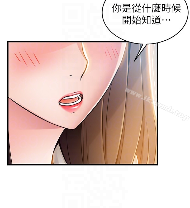《弱點》漫画 第50话-再吻我一次