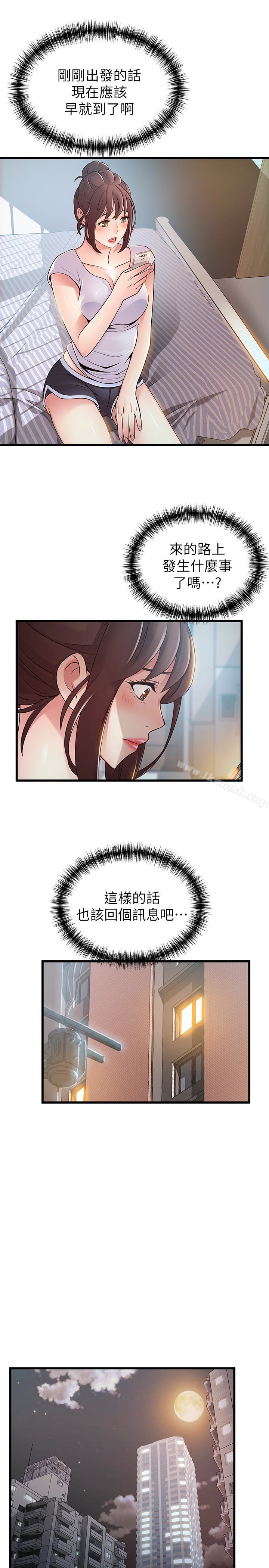 《弱點》漫画 第50话-再吻我一次