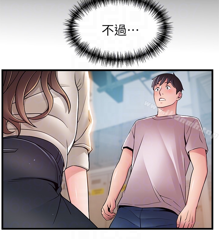 《弱點》漫画 第50话-再吻我一次