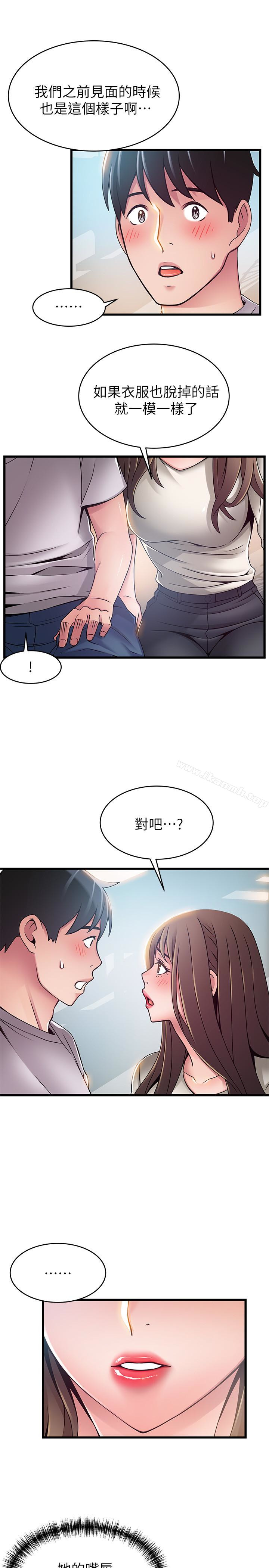 《弱點》漫画 第50话-再吻我一次