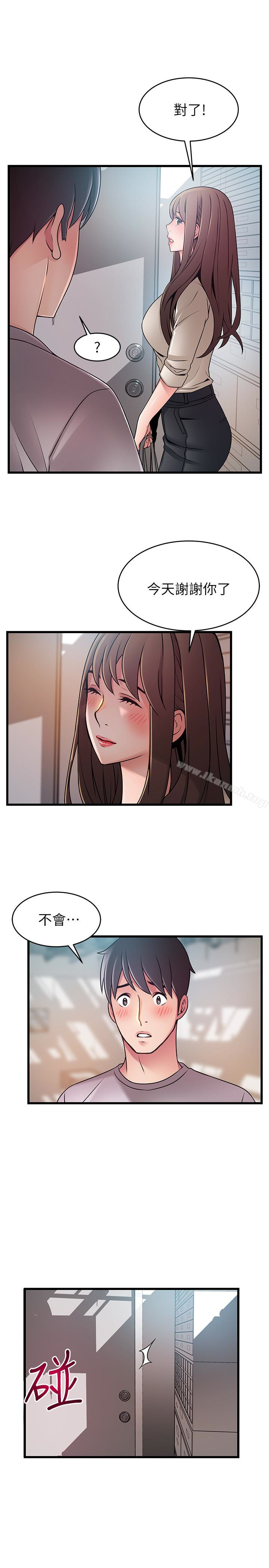 《弱點》漫画 第51话-火熱地來一發