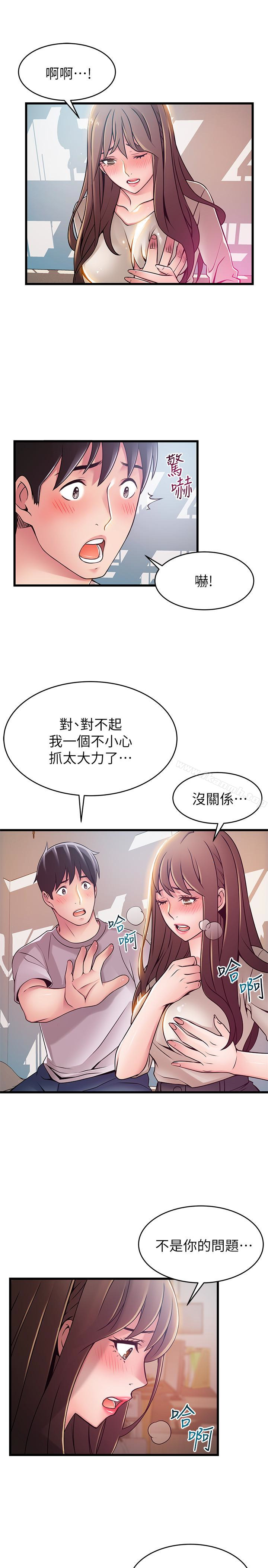 《弱點》漫画 第51话-火熱地來一發