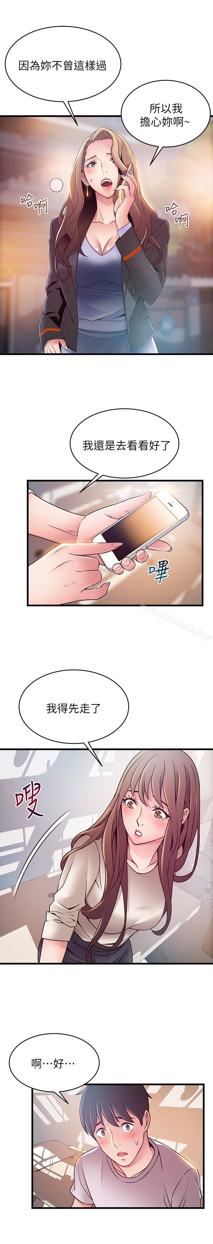 《弱點》漫画 第51话-火熱地來一發