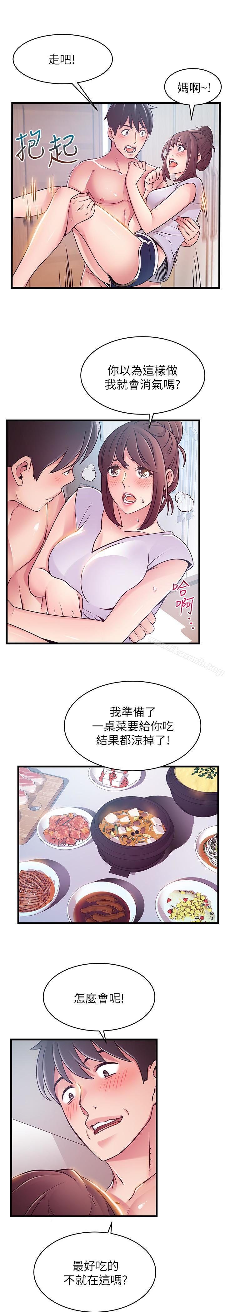 《弱點》漫画 第51话-火熱地來一發