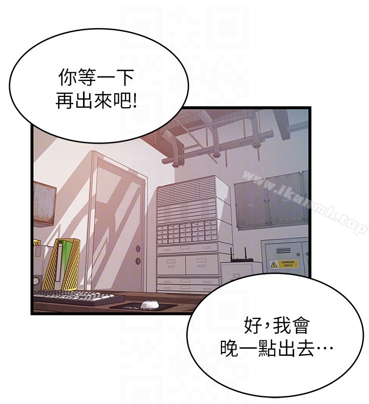 《弱點》漫画 第51话-火熱地來一發