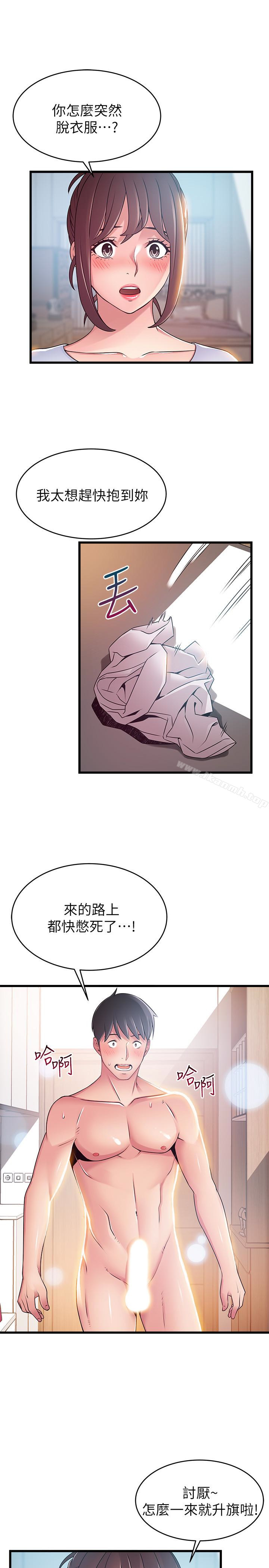 《弱點》漫画 第51话-火熱地來一發
