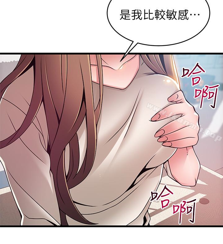 《弱點》漫画 第51话-火熱地來一發