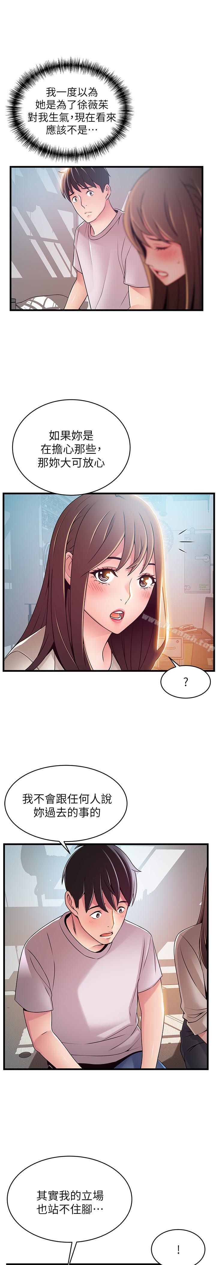 《弱點》漫画 第51话-火熱地來一發