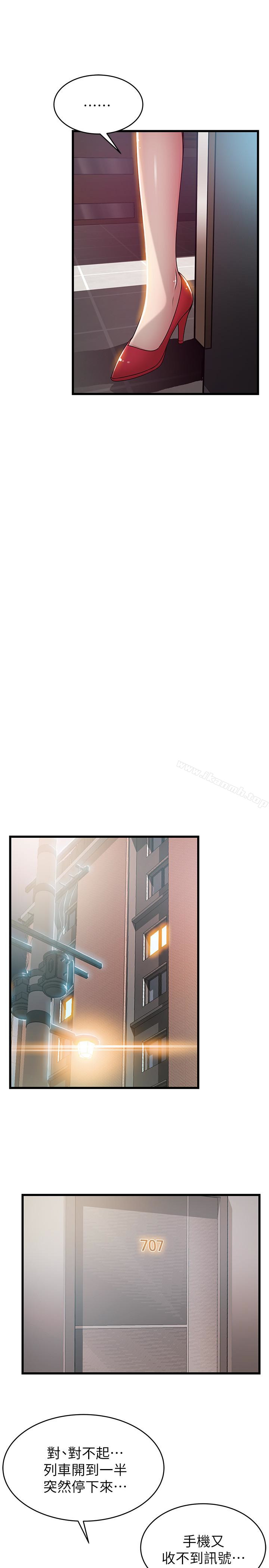 《弱點》漫画 第51话-火熱地來一發