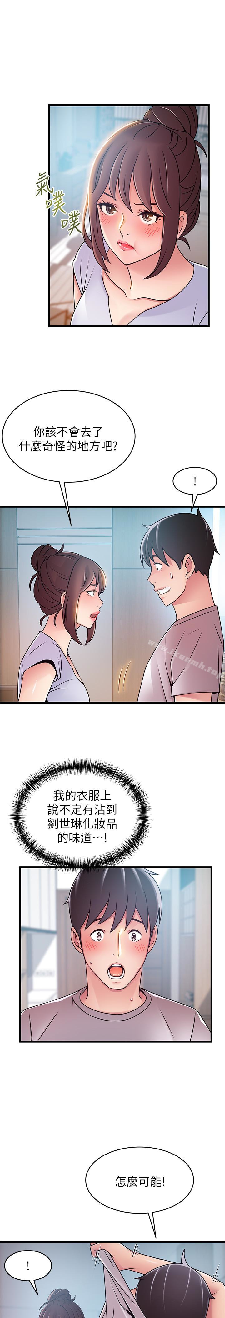 《弱點》漫画 第51话-火熱地來一發