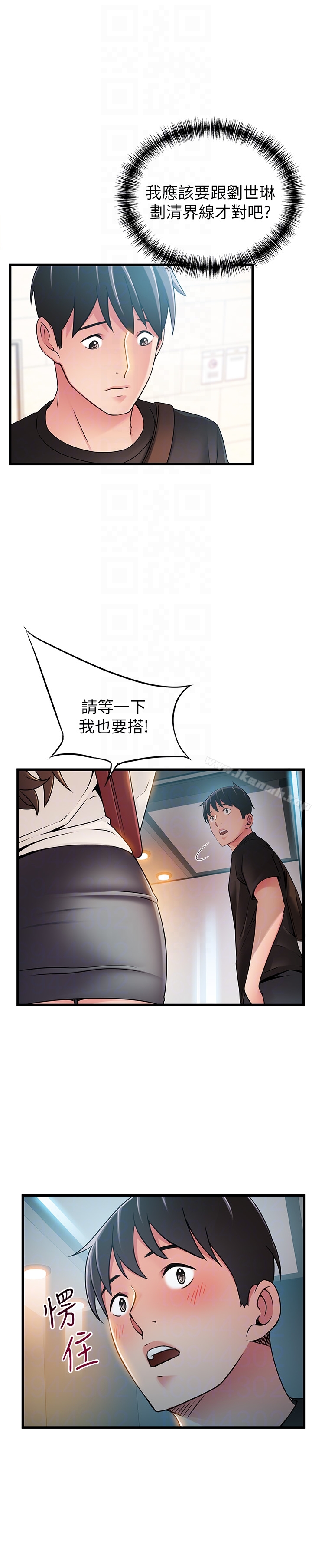 《弱點》漫画 第52话-詩恩爆發的慾望